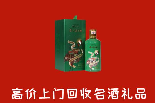 四平回收出口茅台酒